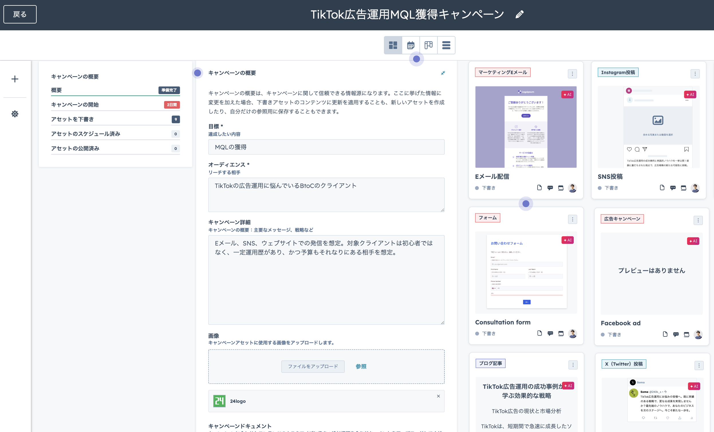 スクリーンショット 2025-09-08 21.22.18