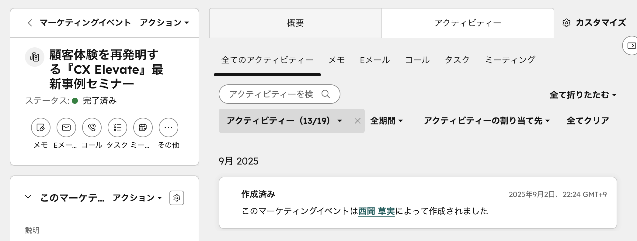 スクリーンショット 2026-03-31 8.47.13
