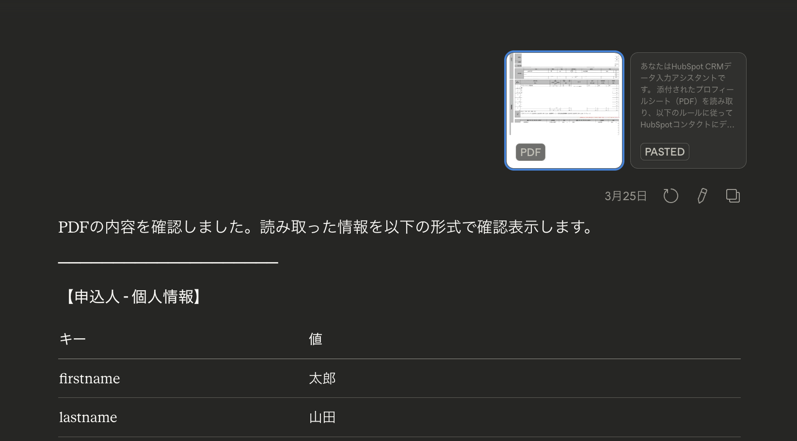 スクリーンショット 2026-03-31 9.15.39